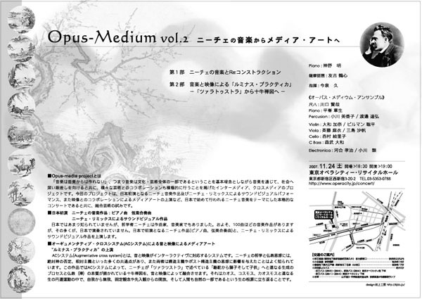 opus-medium vol.2