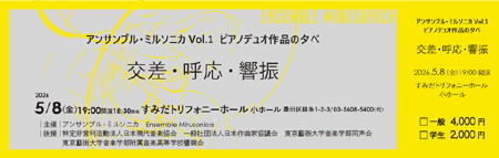 ensemble
                mirusonica