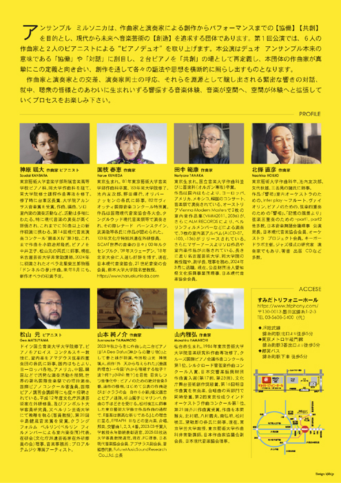 ensemble
                mirusonica