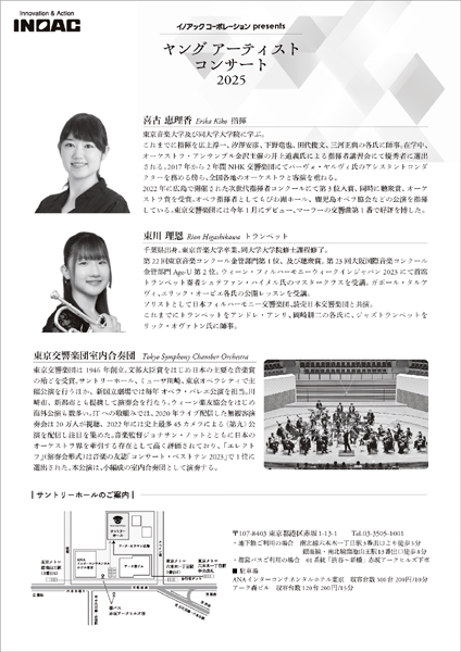 いのあＣ2025